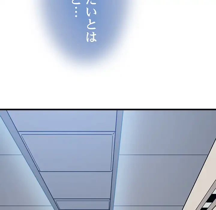 コインを揺らせば 第55話 - 33