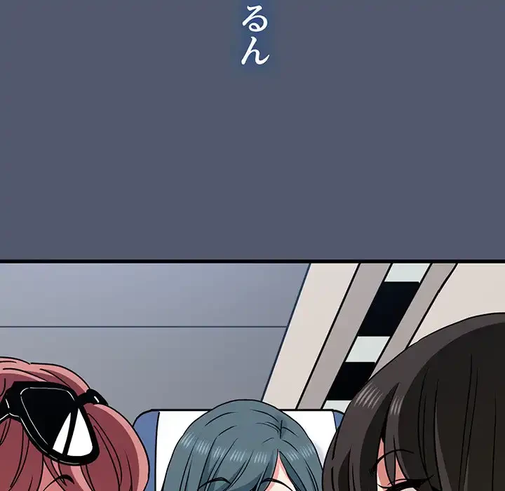 コインを揺らせば 第55話 - 44