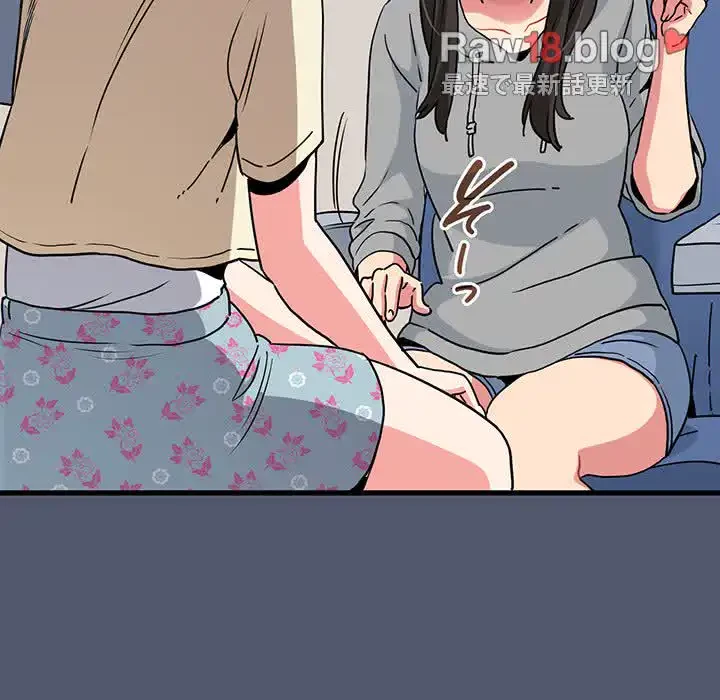 コインを揺らせば 第55話 - 52