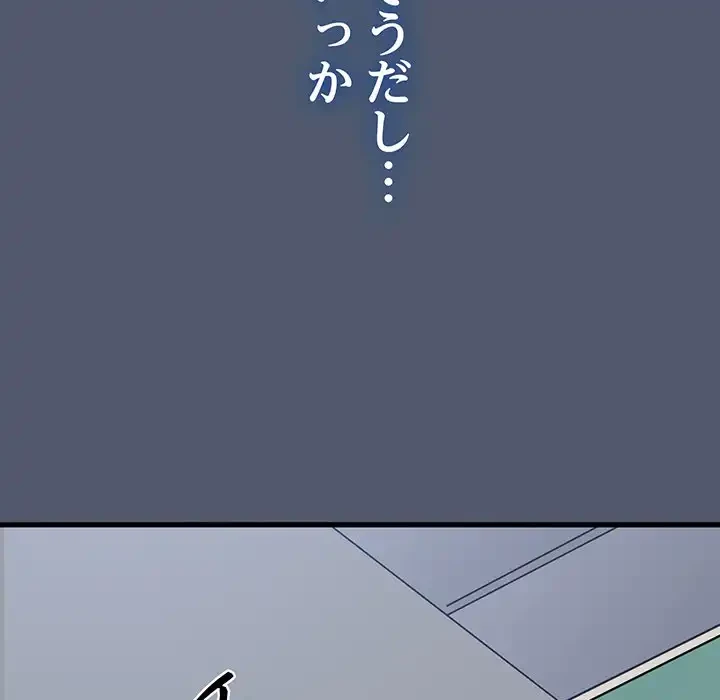 コインを揺らせば 第55話 - 60