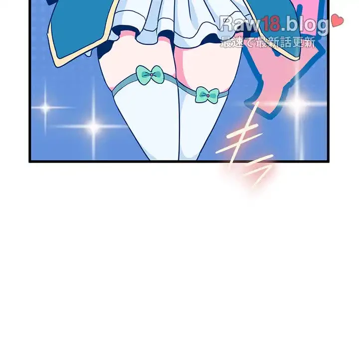 コインを揺らせば 第55話 - 67