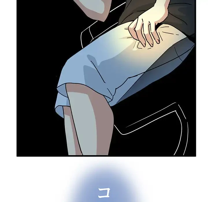 コインを揺らせば 第55話 - 73