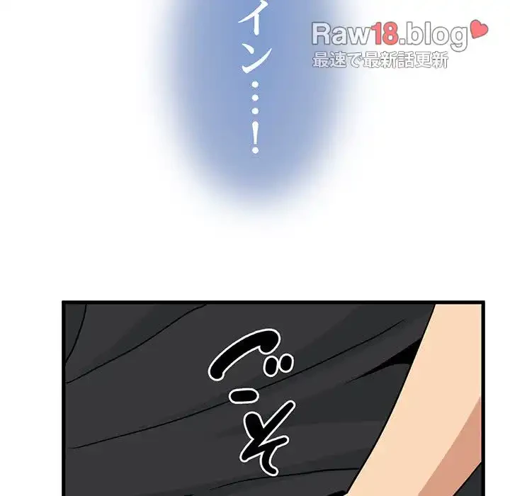 コインを揺らせば 第55話 - 74