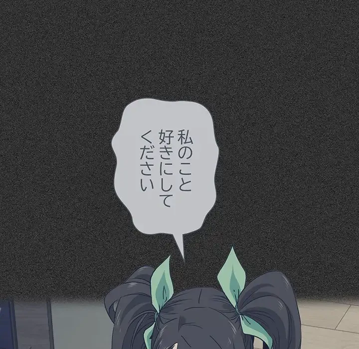 コインを揺らせば 第55話 - 80