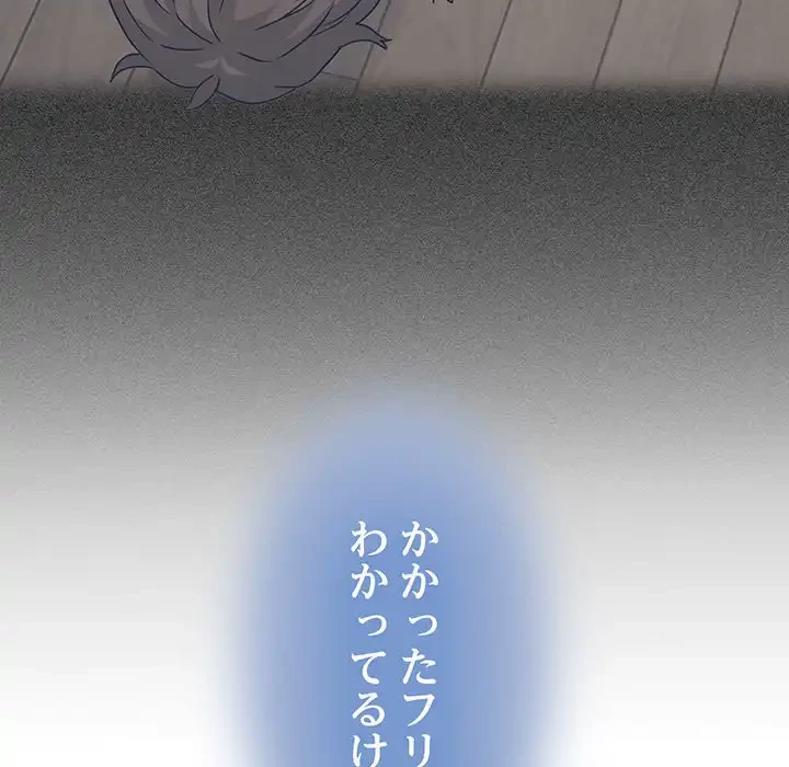 コインを揺らせば 第55話 - 83