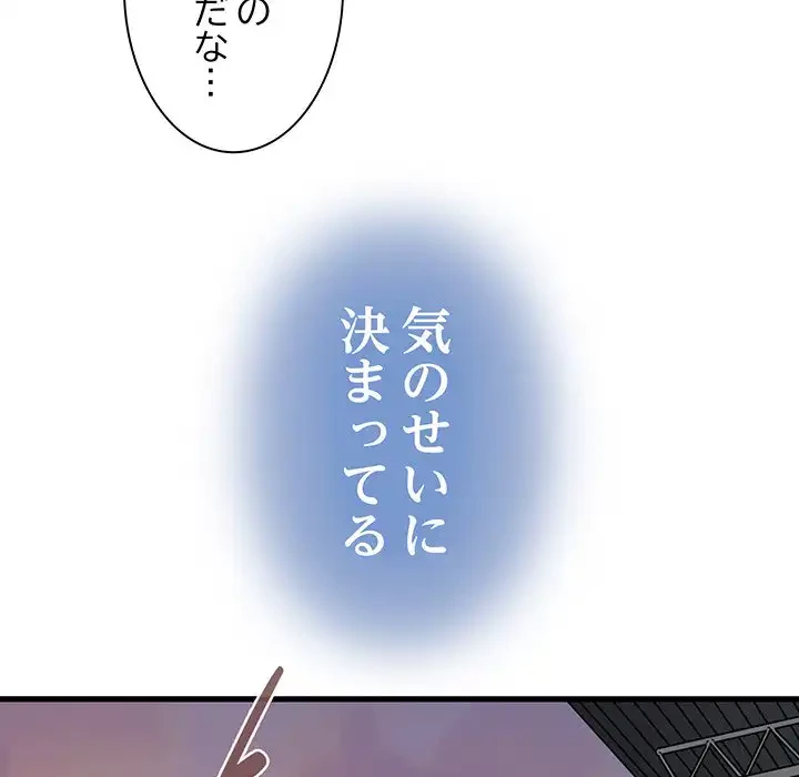 コインを揺らせば 第55話 - 90