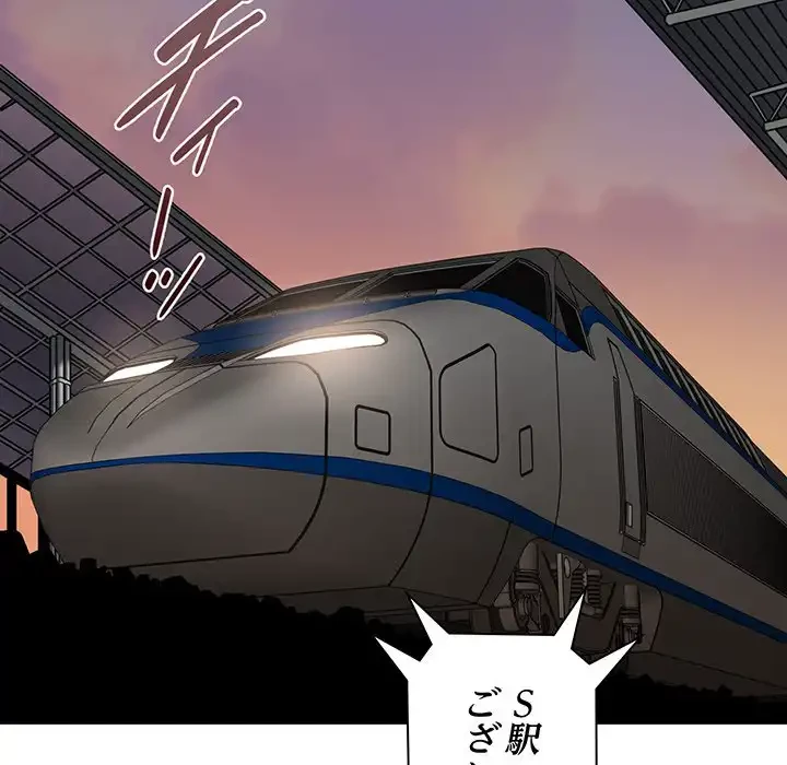 コインを揺らせば 第55話 - 91