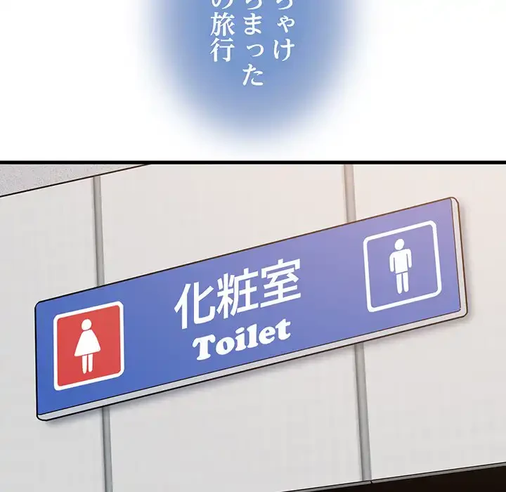 コインを揺らせば 第55話 - 93