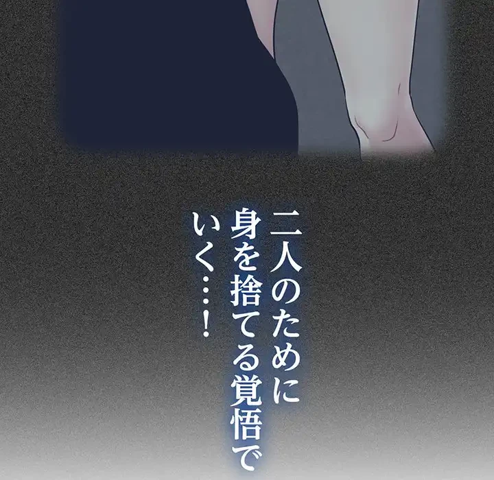 コインを揺らせば 第55話 - 99