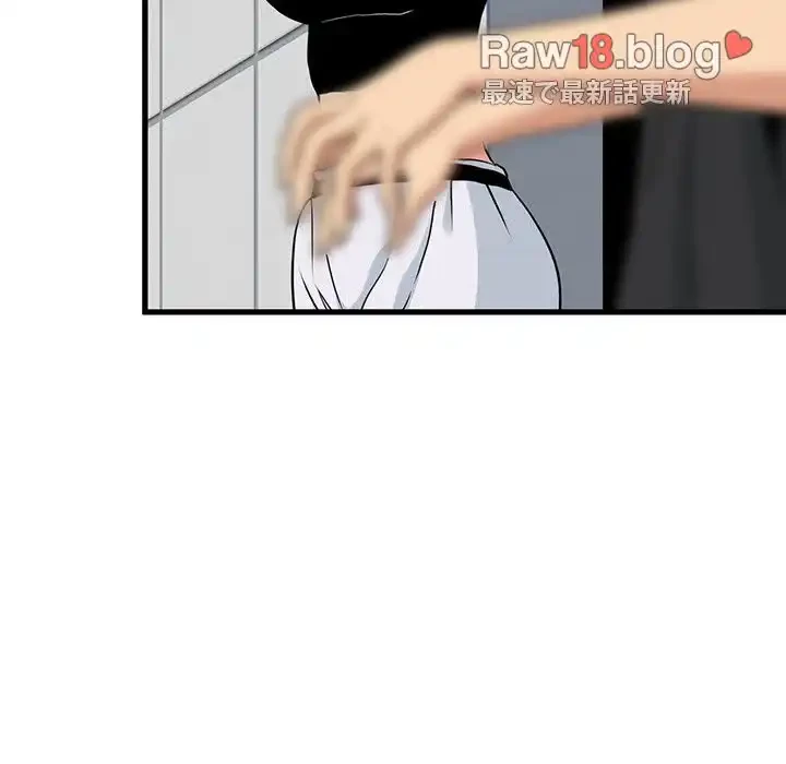 コインを揺らせば 第55話 - 104