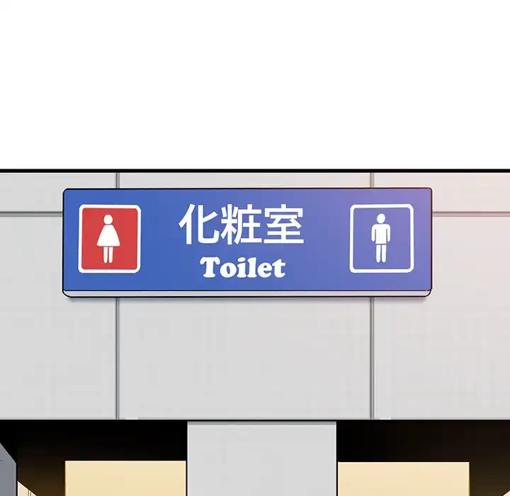 コインを揺らせば 第55話 - 105