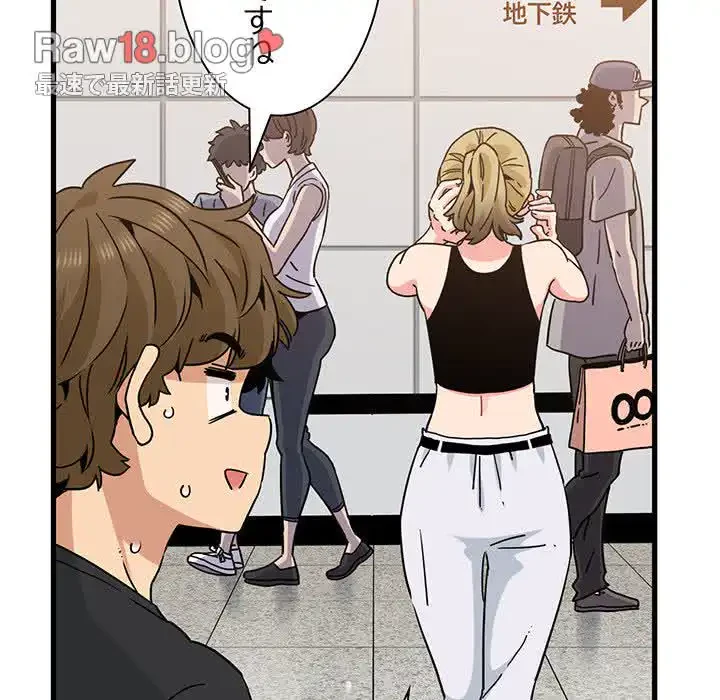 コインを揺らせば 第55話 - 108