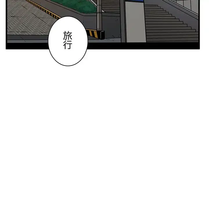 コインを揺らせば 第55話 - 113