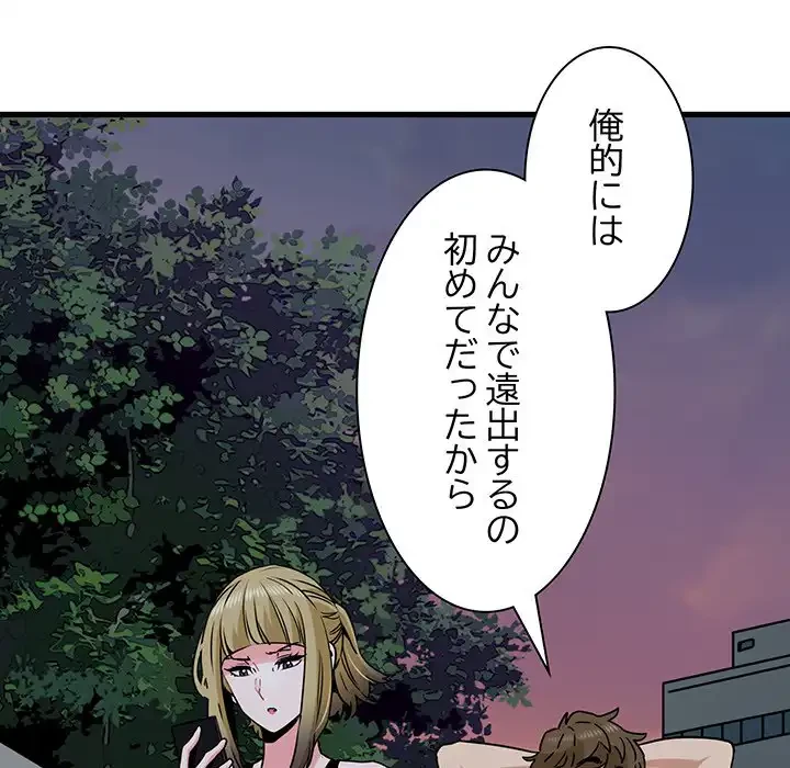 コインを揺らせば 第55話 - 114