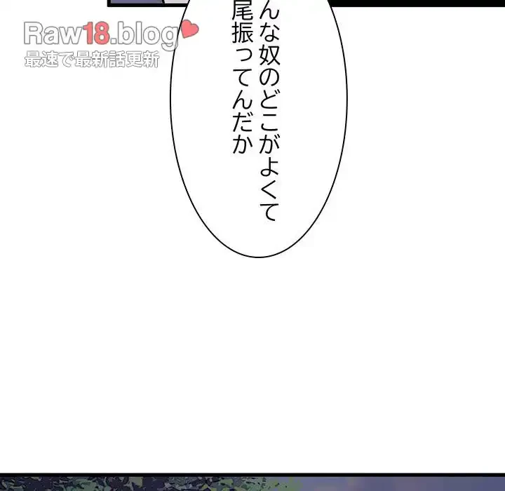 コインを揺らせば 第55話 - 122