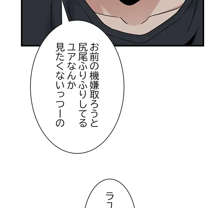 コインを揺らせば 第55話 - 138