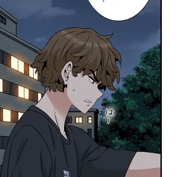 コインを揺らせば 第55話 - 154