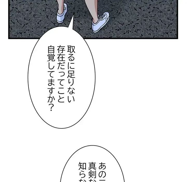 コインを揺らせば 第55話 - 158