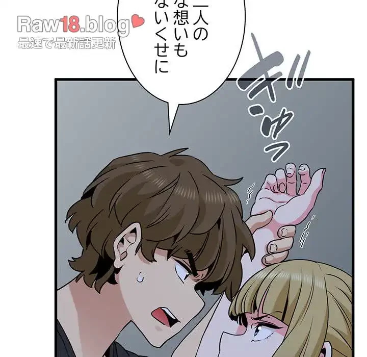 コインを揺らせば 第55話 - 159