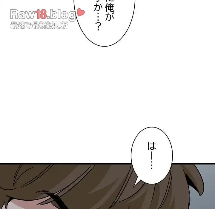 コインを揺らせば 第55話 - 166