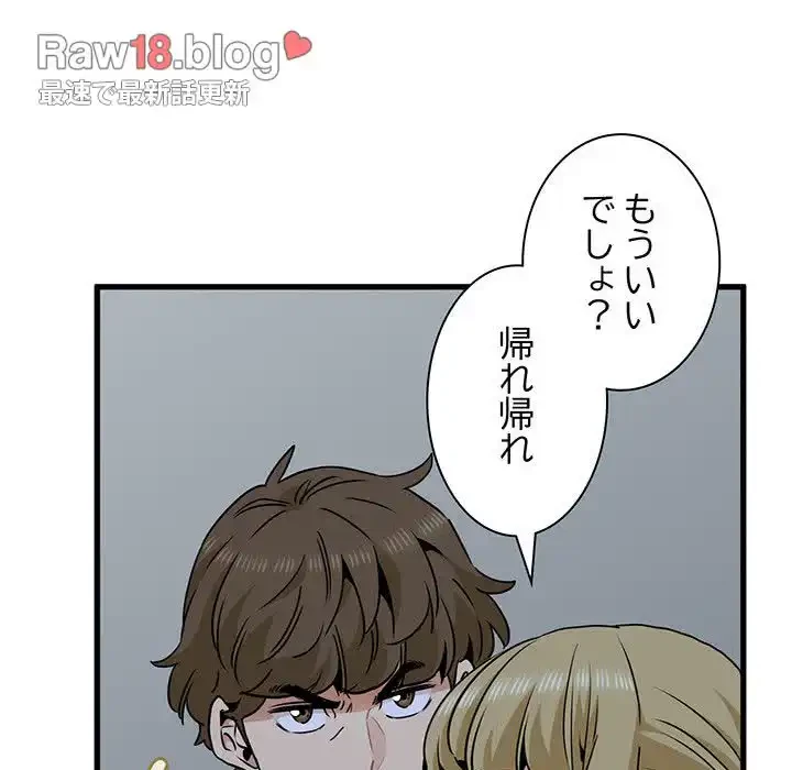 コインを揺らせば 第55話 - 173