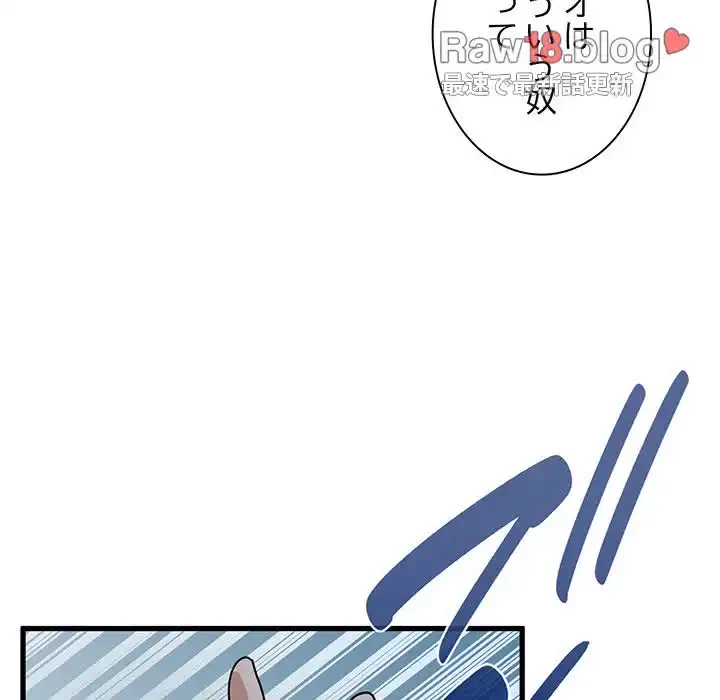 コインを揺らせば 第55話 - 177