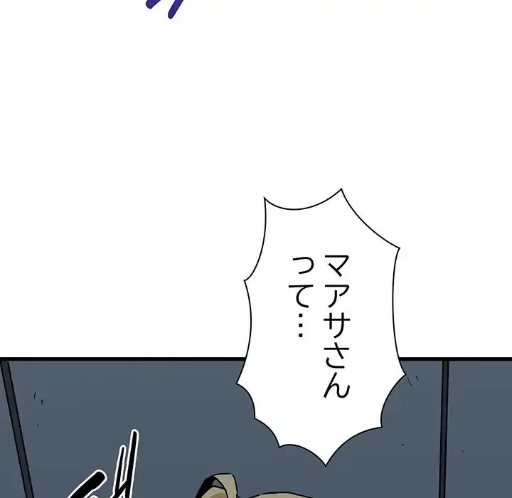 コインを揺らせば 第55話 - 183