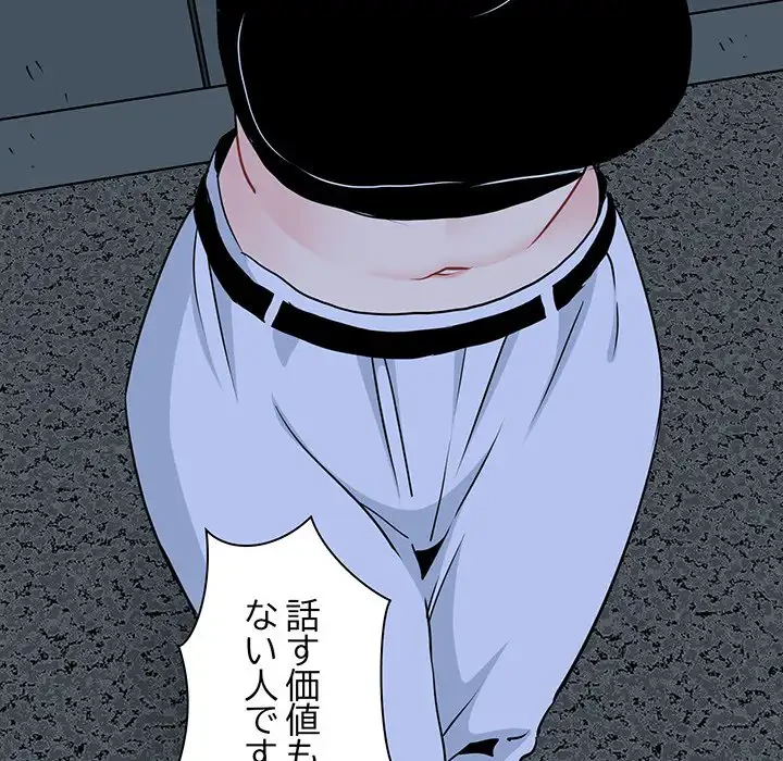 コインを揺らせば 第55話 - 185