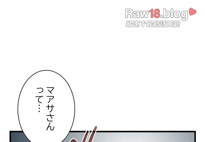 コインを揺らせば 第56話 - 4