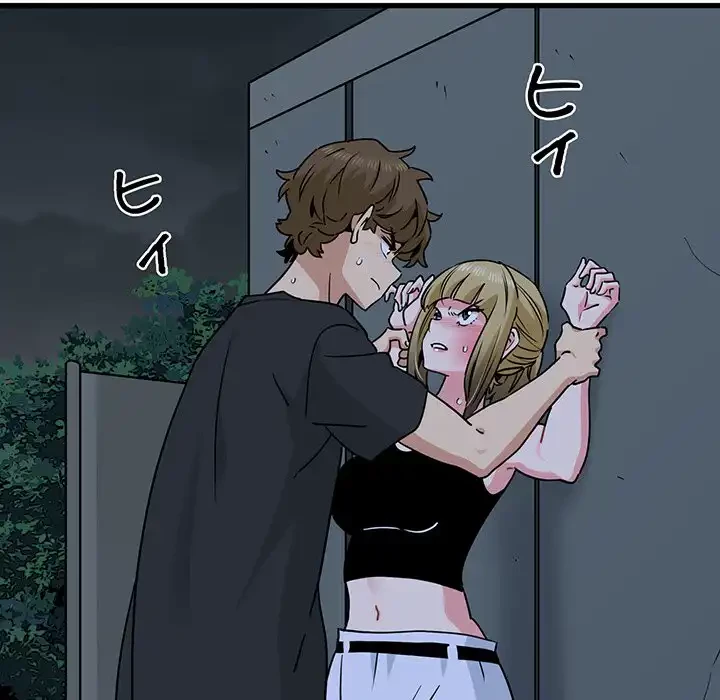 コインを揺らせば 第56話 - 19