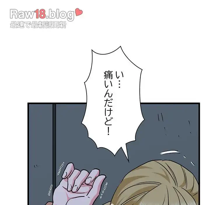 コインを揺らせば 第56話 - 21