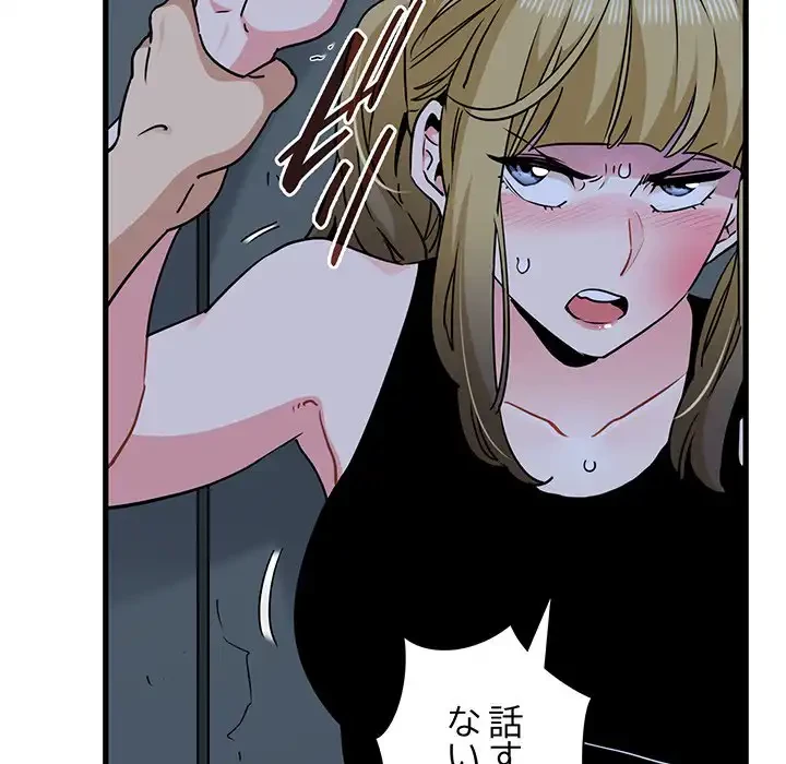 コインを揺らせば 第56話 - 22