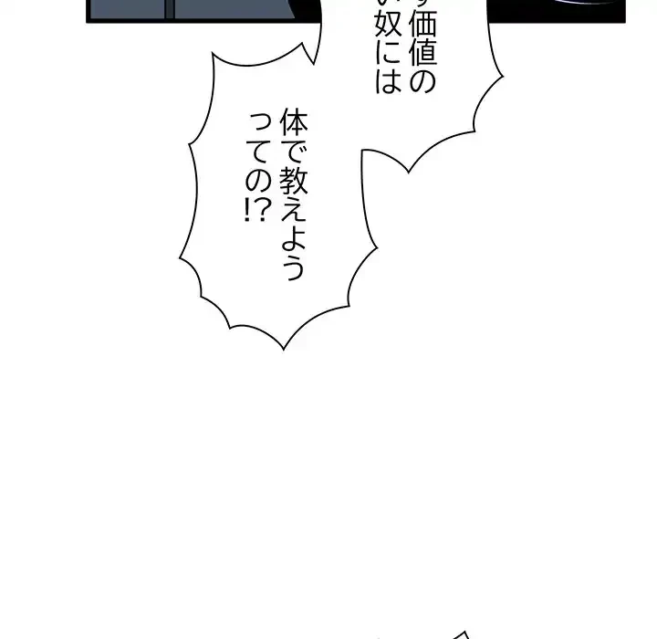 コインを揺らせば 第56話 - 23