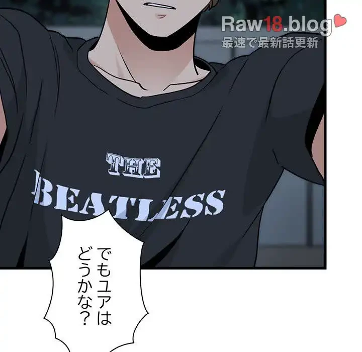 コインを揺らせば 第56話 - 25