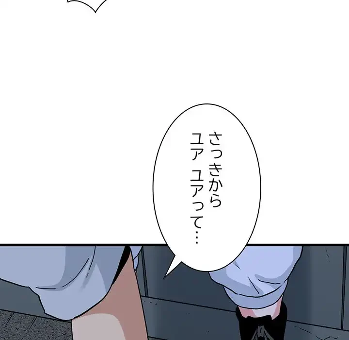 コインを揺らせば 第56話 - 26