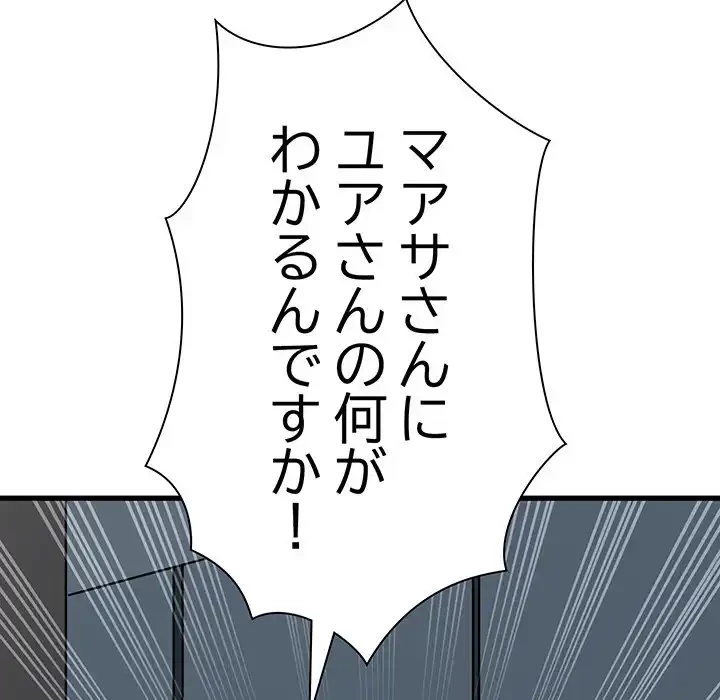 コインを揺らせば 第56話 - 28