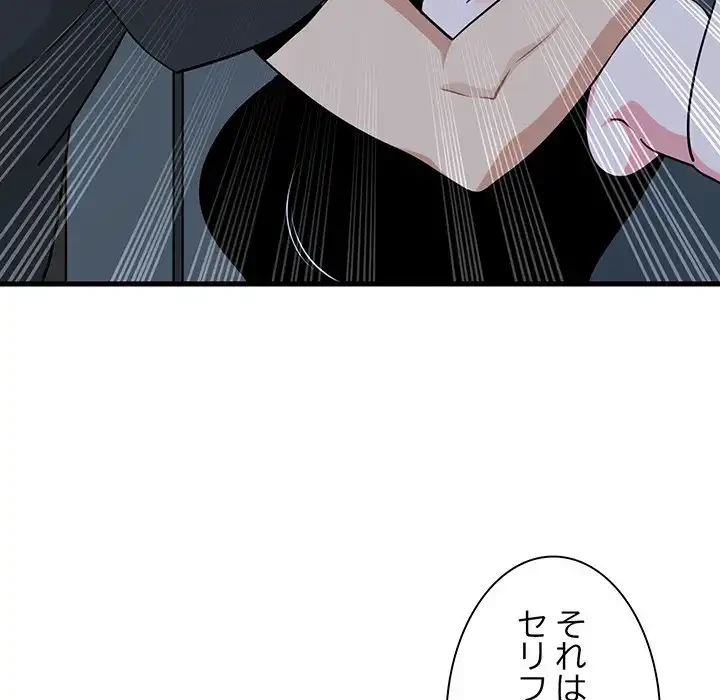 コインを揺らせば 第56話 - 30