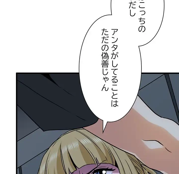 コインを揺らせば 第56話 - 31