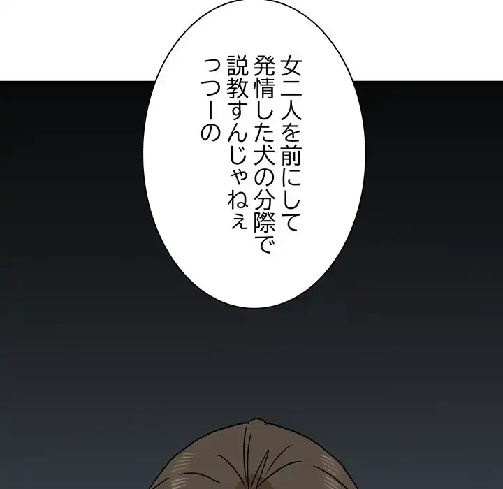 コインを揺らせば 第56話 - 34