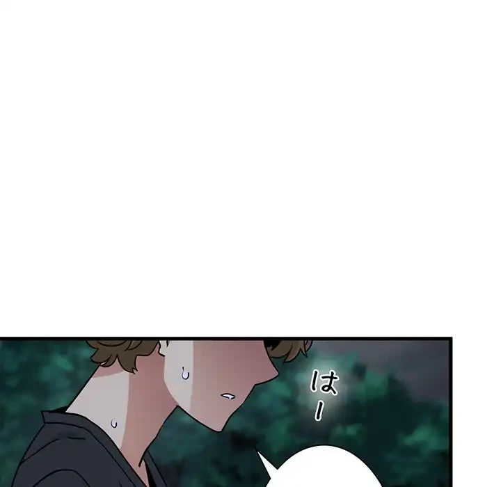 コインを揺らせば 第56話 - 38