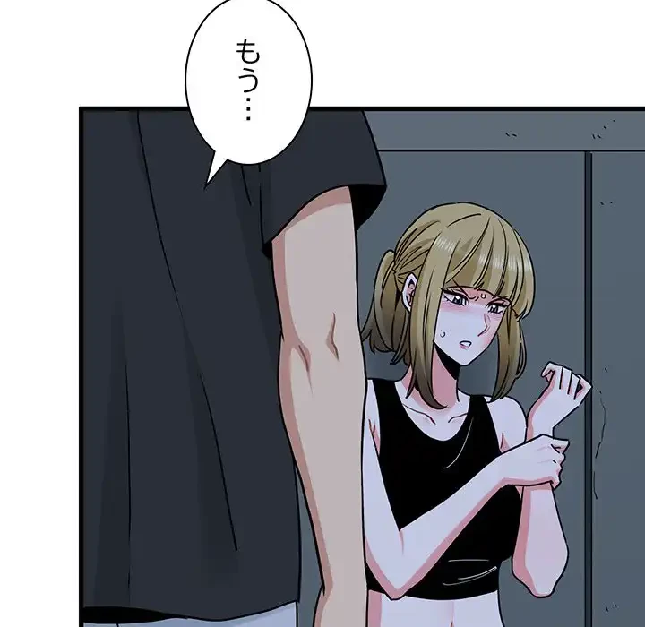 コインを揺らせば 第56話 - 41