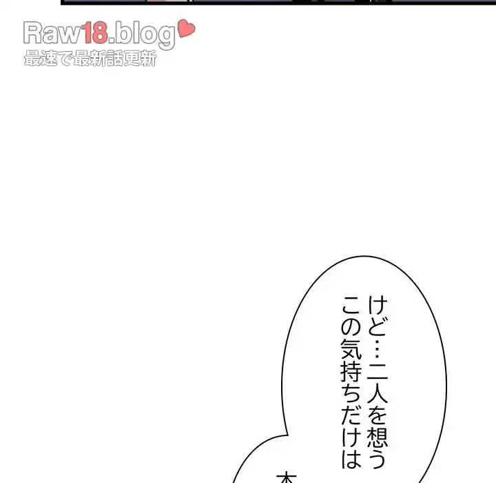 コインを揺らせば 第56話 - 43