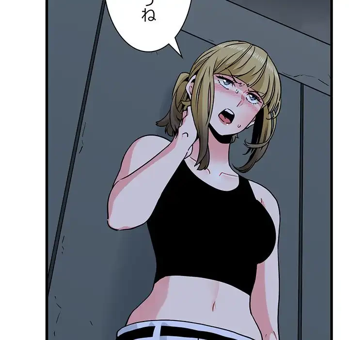 コインを揺らせば 第56話 - 49