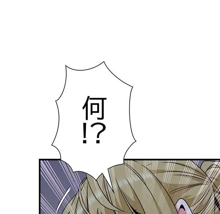 コインを揺らせば 第56話 - 56