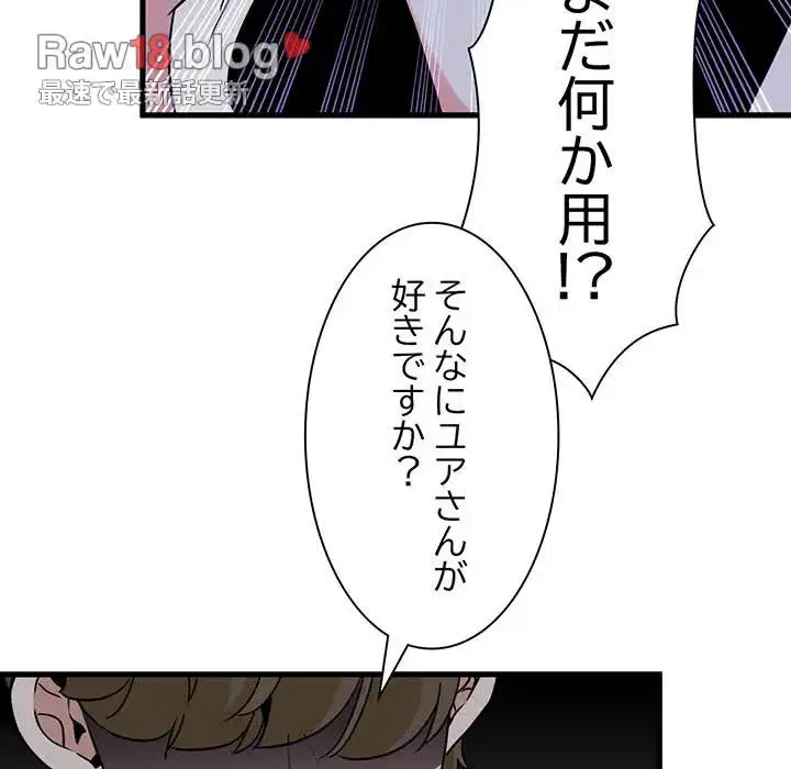 コインを揺らせば 第56話 - 58