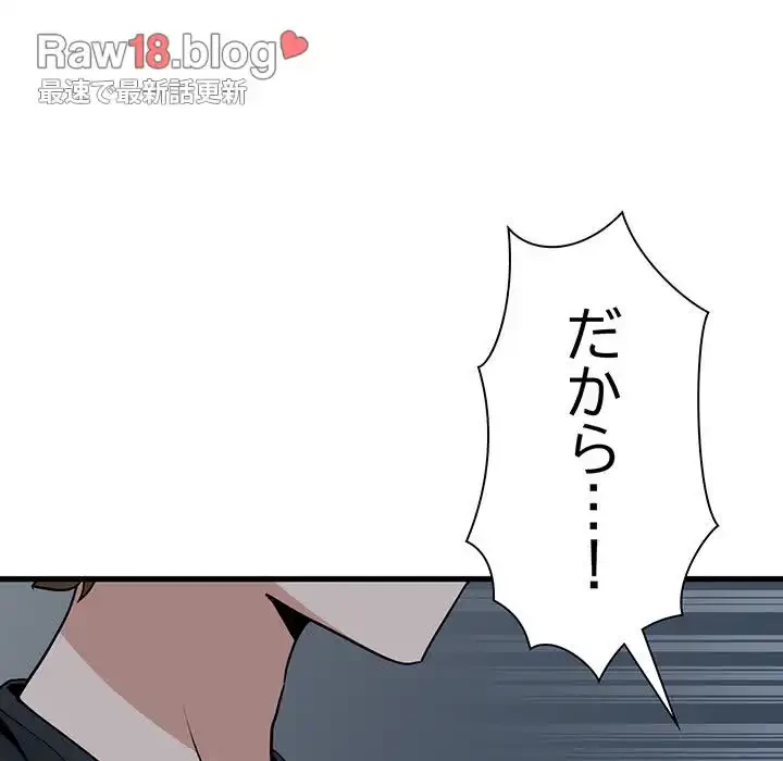 コインを揺らせば 第56話 - 72
