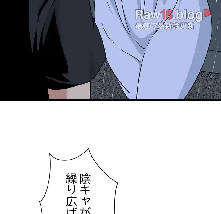 コインを揺らせば 第56話 - 76