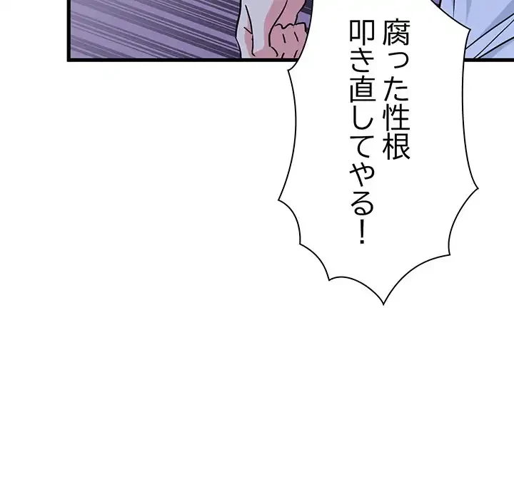 コインを揺らせば 第56話 - 79