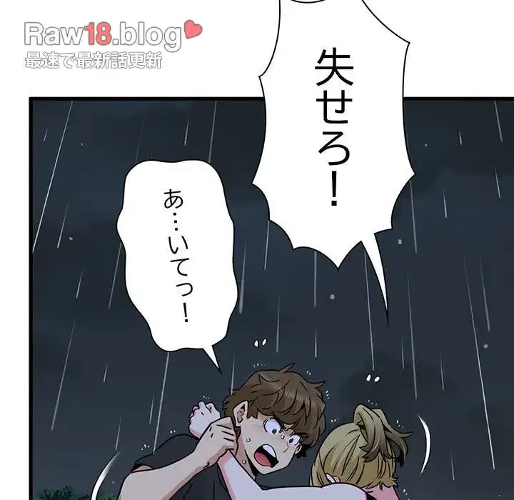 コインを揺らせば 第56話 - 87