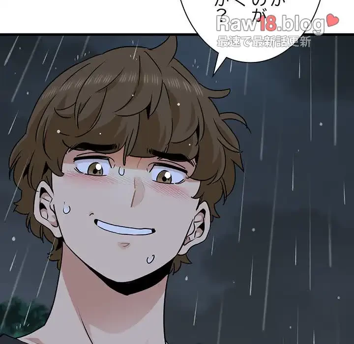 コインを揺らせば 第56話 - 90